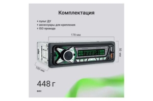  Digma MCP-455 1DIN 4x50 v5.0 USB 2.0 AUX 4 