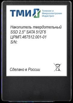  SSD  SATA 256Gb .467512.001 2.5