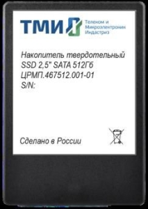  SSD  SATA 256Gb .467512.001 2.5