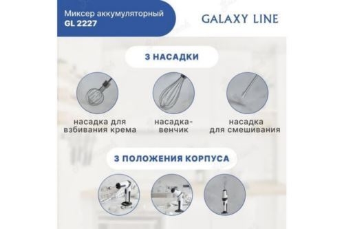   GALAXY LINE GL 2227, , , 20 , 2 , 3 : -