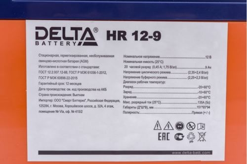  Delta HR 12-9 (12V, 9Ah)