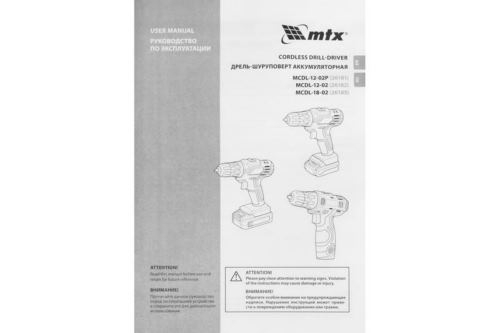 -  MCDL-12-02, Li-Ion, 12 , 2 . MTX
