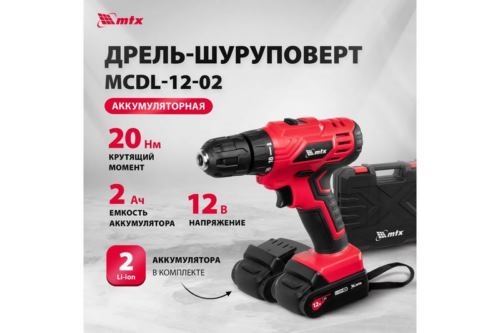 -  MCDL-12-02, Li-Ion, 12 , 2 . MTX