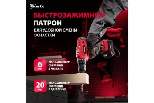 -  MCDL-12-02, Li-Ion, 12 , 2 . MTX