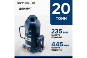   , 20 , h  235-445 // Stels