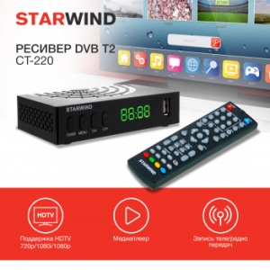 DVB-T2 Starwind CT-220 