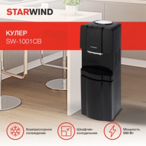  Starwind SW-1001CB   