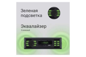  Digma MCP-225G 1DIN 4x45 v5.0 AUX 2
