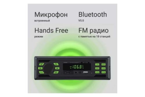  Digma MCP-225G 1DIN 4x45 v5.0 AUX 2