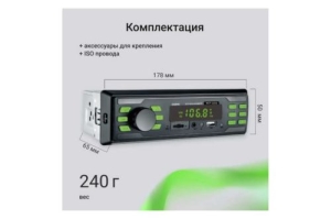 Digma MCP-225G 1DIN 4x45 v5.0 AUX 2