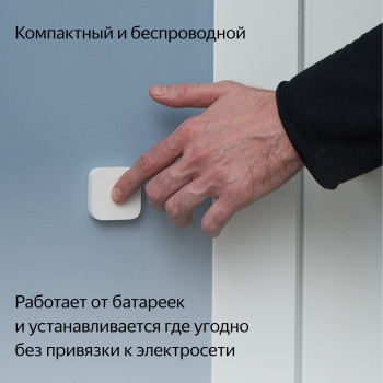  , , Zigbee YNDX-00524