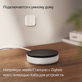  , , Zigbee YNDX-00524