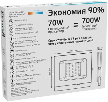   Elementary 70W 7175lm 4000 175-265V IP65  LED