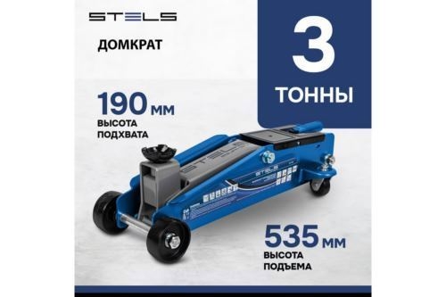 STELS 51134      3 suv 190-535