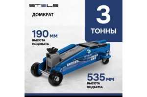  STELS 51134      3 suv 190-535