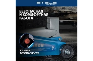  STELS 51134      3 suv 190-535