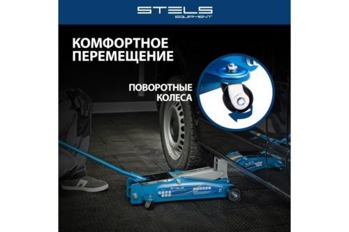  STELS 51134      3 suv 190-535