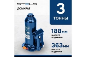   , 3 , h  188363 // Stels