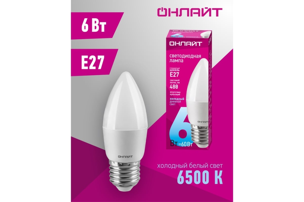   OLL-C37-6-230-6.5K-E27-FR