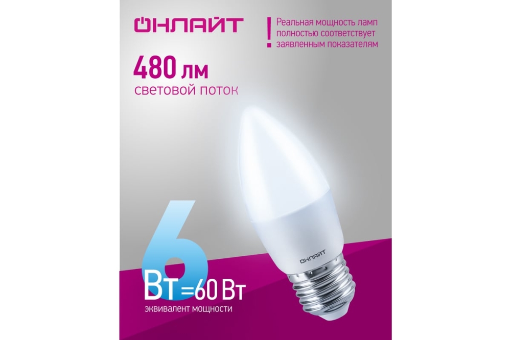   OLL-C37-6-230-6.5K-E27-FR