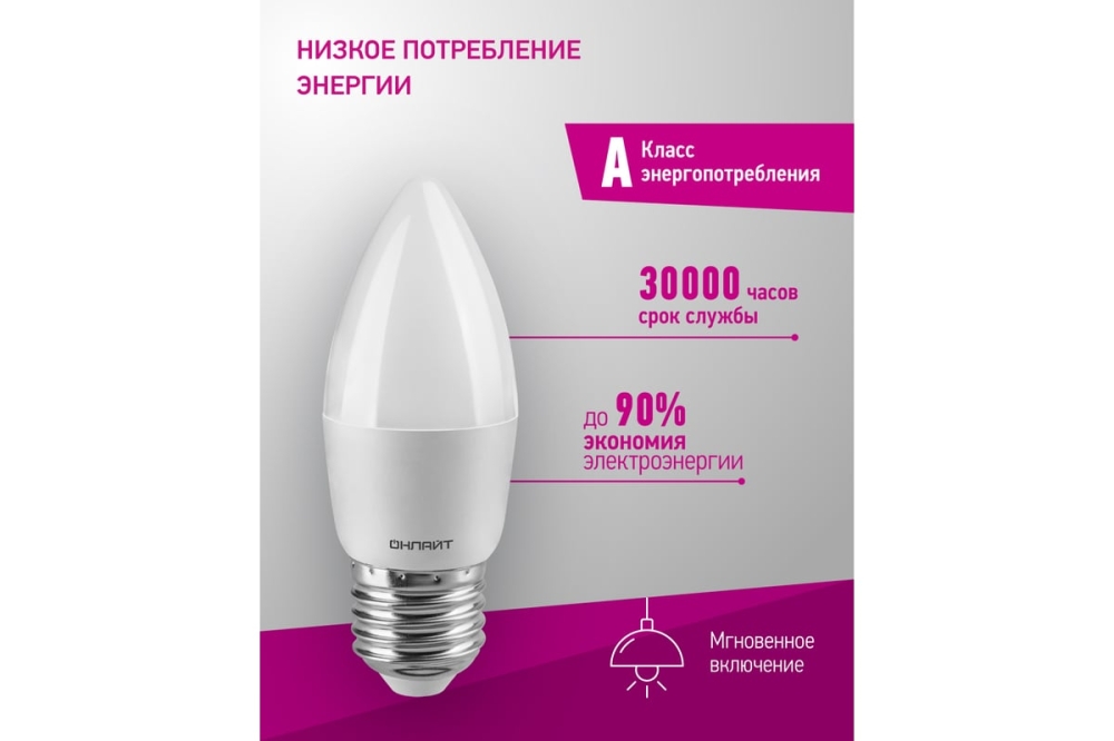   OLL-C37-6-230-6.5K-E27-FR