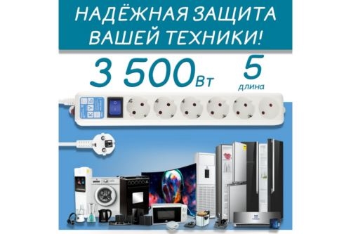 - Power Cube PRO SPL6-16-P-3, 3,0 , LC , 16/3,5 3*1,5