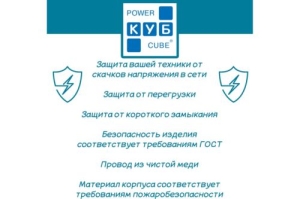 - Power Cube PRO SPL6-16-P-3, 3,0 , LC , 16/3,5 3*1,5