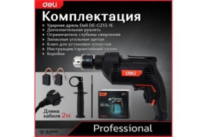    Deli DE-CZ13-1E (680, 13, 3000/, 48000/, )