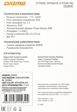  ./. Digma DGW3C 3A PD  (DGW3C0F010BK)