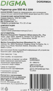  Digma  SSD DGRDRM2A 
