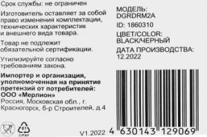  Digma  SSD DGRDRM2A 