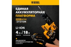    BLRH-IB-26, Li-Ion, 18  // Denzel