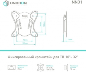  ONKRON NN31   10-32 , 