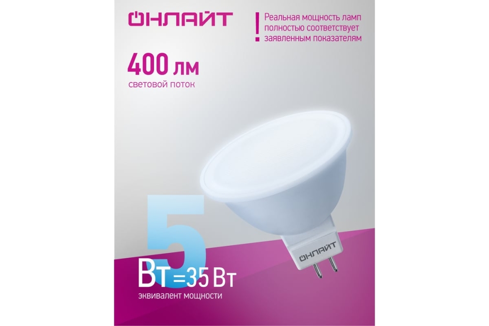   OLL-MR16-5-230-6.5K-GU5.3  61133