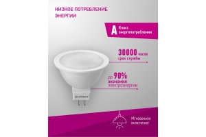   OLL-MR16-5-230-6.5K-GU5.3  61133