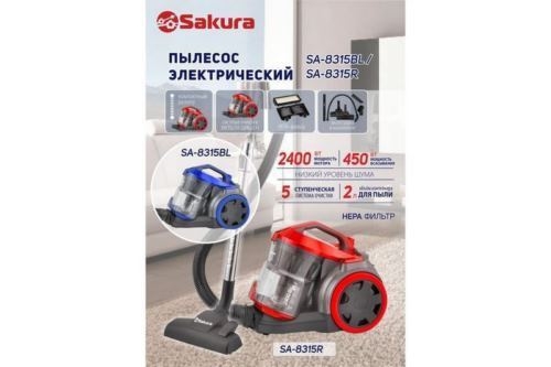  Sakura SA-8315BL