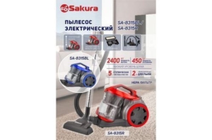  Sakura SA-8315BL