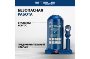  STELS 51116     4  h  170420
