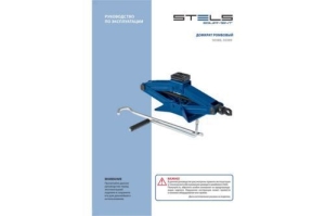  , 2 , 110-390 // Stels