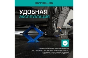 , 2 , 110-390 // Stels