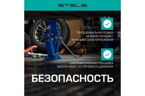  , 2 , 110-390 // Stels