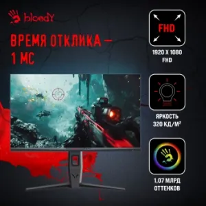 Bloody 24.5 MN251F  IPS LED 1ms 16:9 HDMI M/M  HAS Piv 320cd 178/178 1920x1