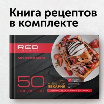  Red Solution RMB-M604 700 /