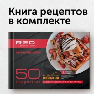  Red Solution RMB-M604 700 /