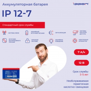    Ippon IP12-7 12 7    