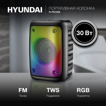  . Hyundai H-PS1006  30W 1.0 BT 10 1500mAh