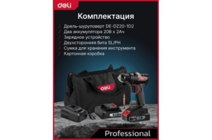 -  Deli DE-DZ20-1D2 (2 *2+, 20, 10, 50, )