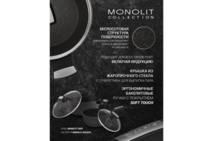    4  Monolit-24C Polaris