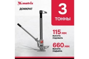  MATRIX 505155   3 h  153700 high jack