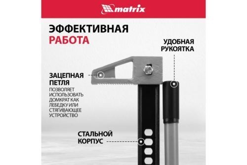  MATRIX 505155   3 h  153700 high jack